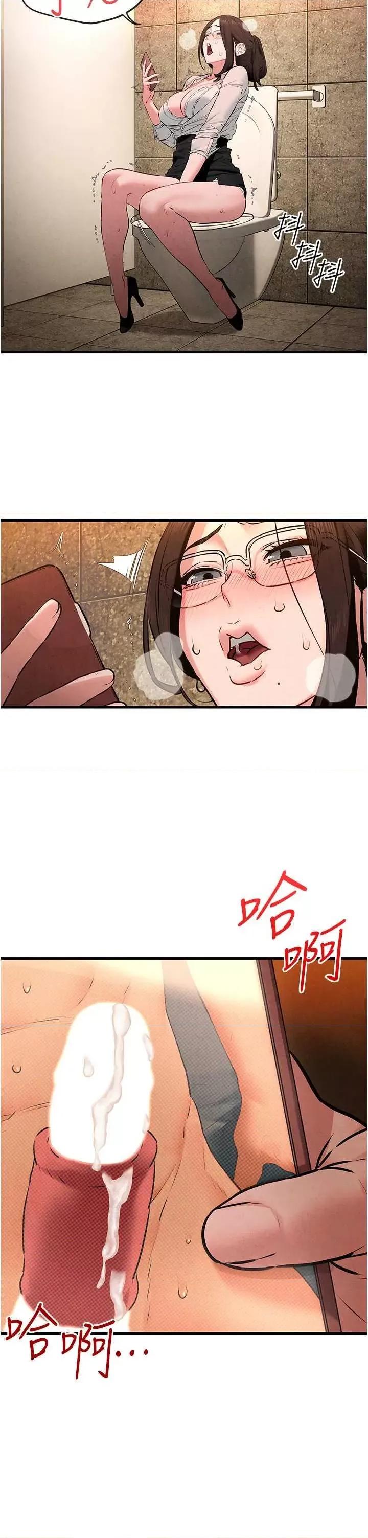 慾海交锋 慾海交锋 38 第36页
