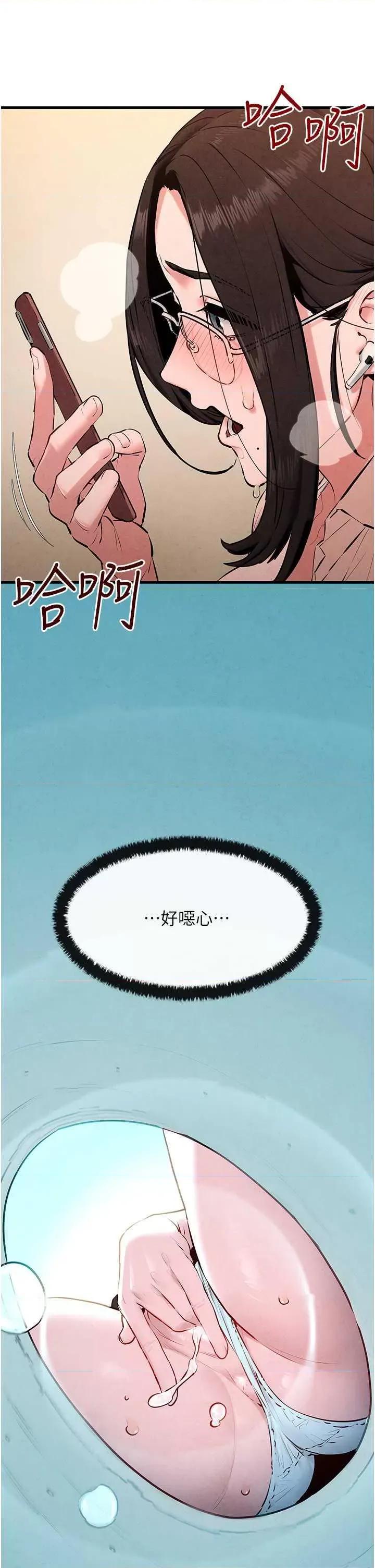 慾海交锋 慾海交锋 38 第37页