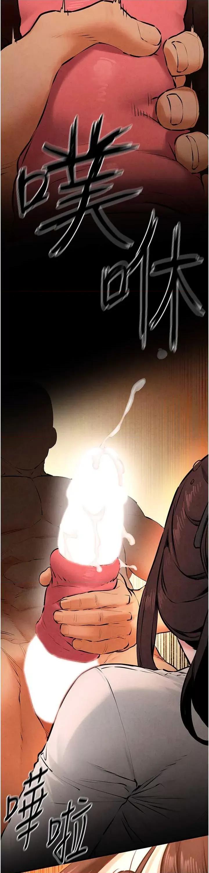 慾海交锋 慾海交锋 39 第2页