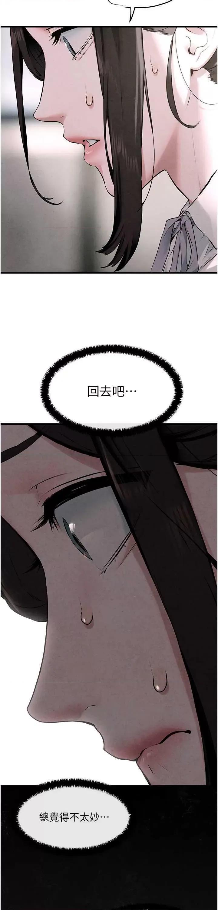 慾海交锋 慾海交锋 39 第11页