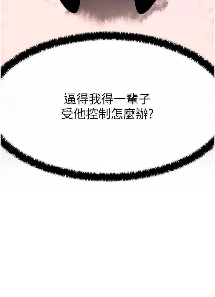 慾海交锋 慾海交锋 39 第13页