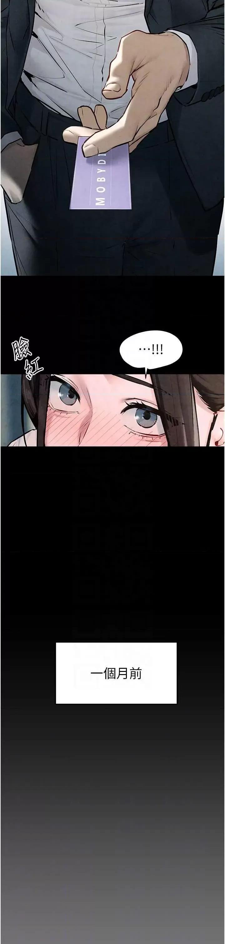 慾海交锋 慾海交锋 39 第18页