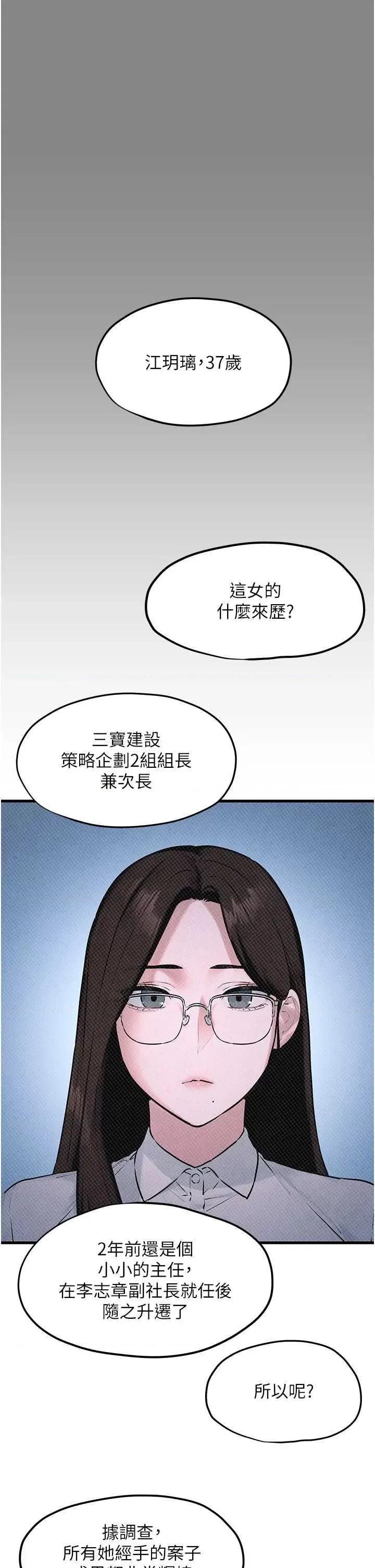 慾海交锋 慾海交锋 39 第20页