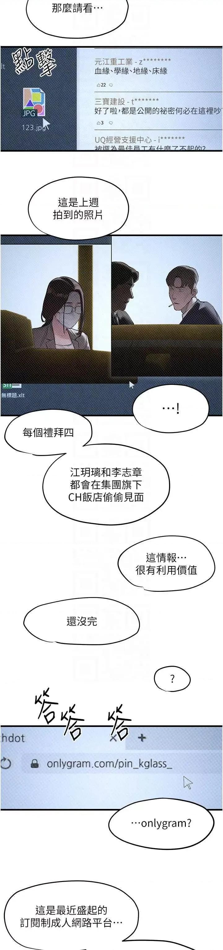 慾海交锋 慾海交锋 39 第22页
