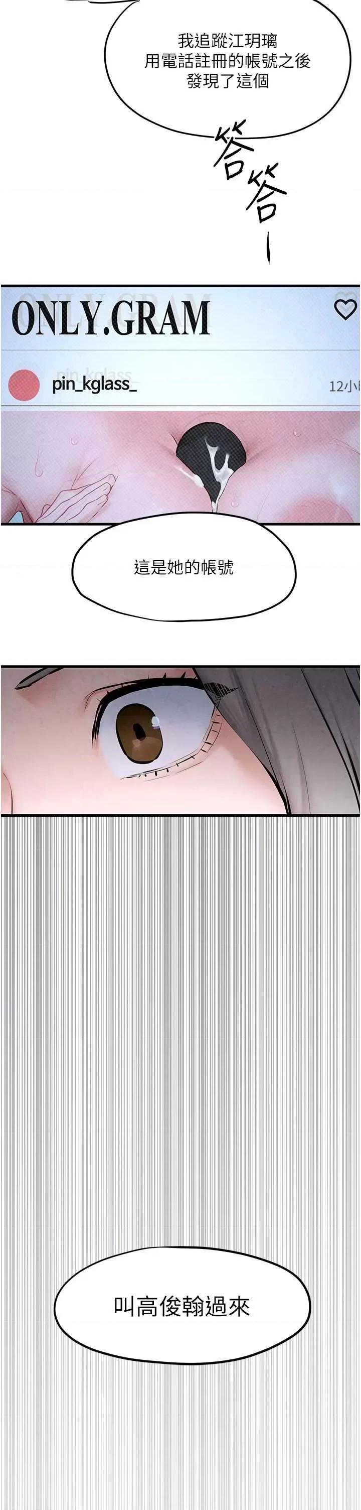 慾海交锋 慾海交锋 39 第23页