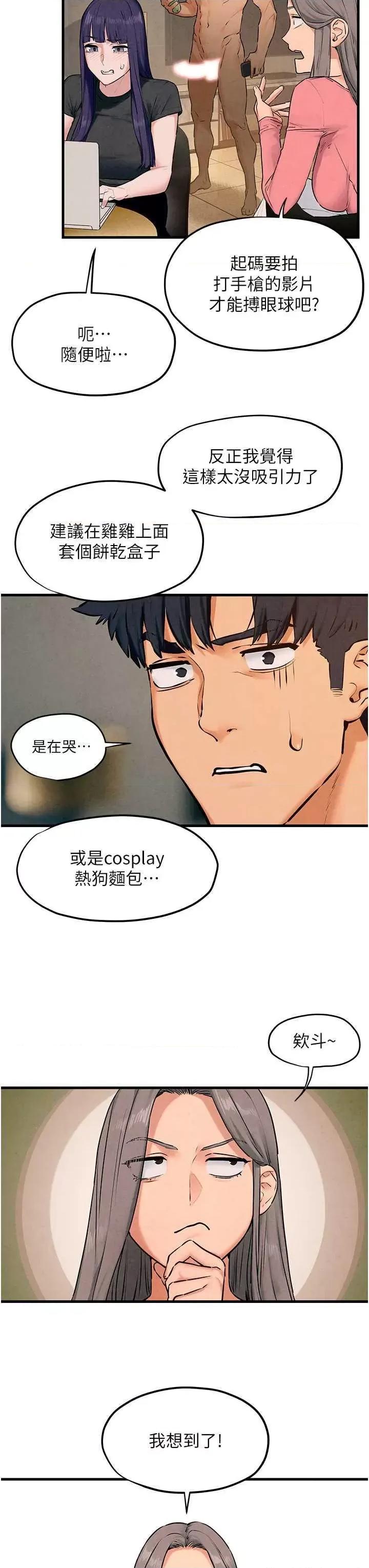 慾海交锋 慾海交锋 39 第27页