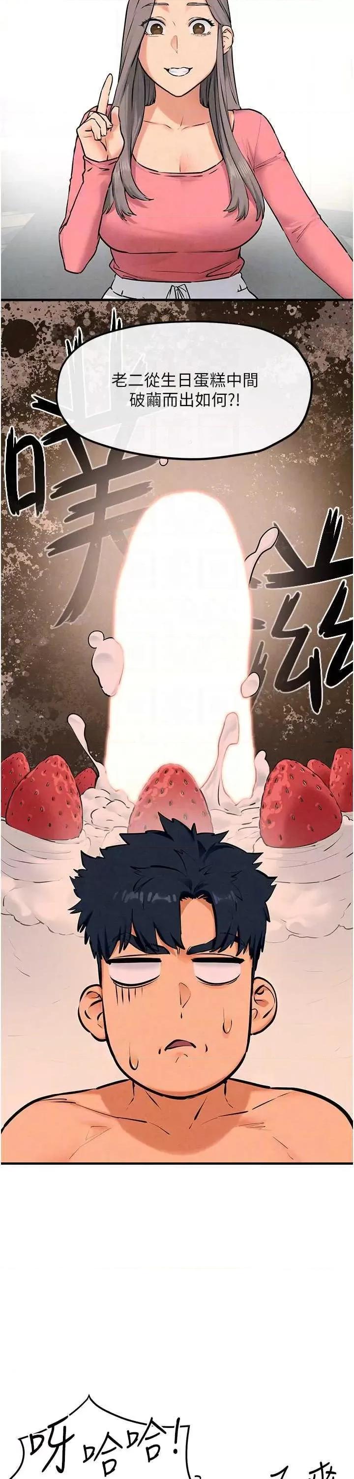 慾海交锋 慾海交锋 39 第28页