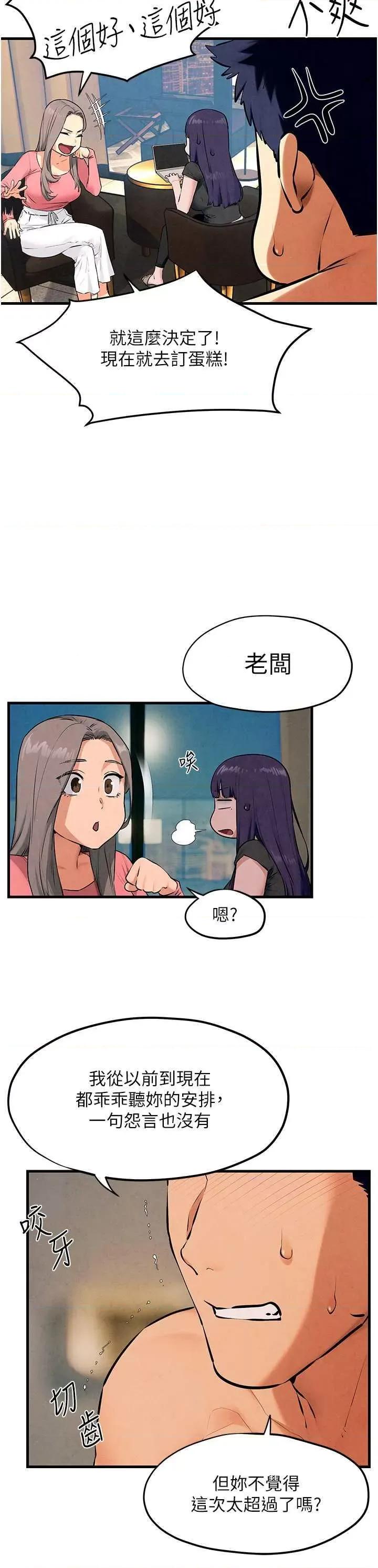 慾海交锋 慾海交锋 39 第29页