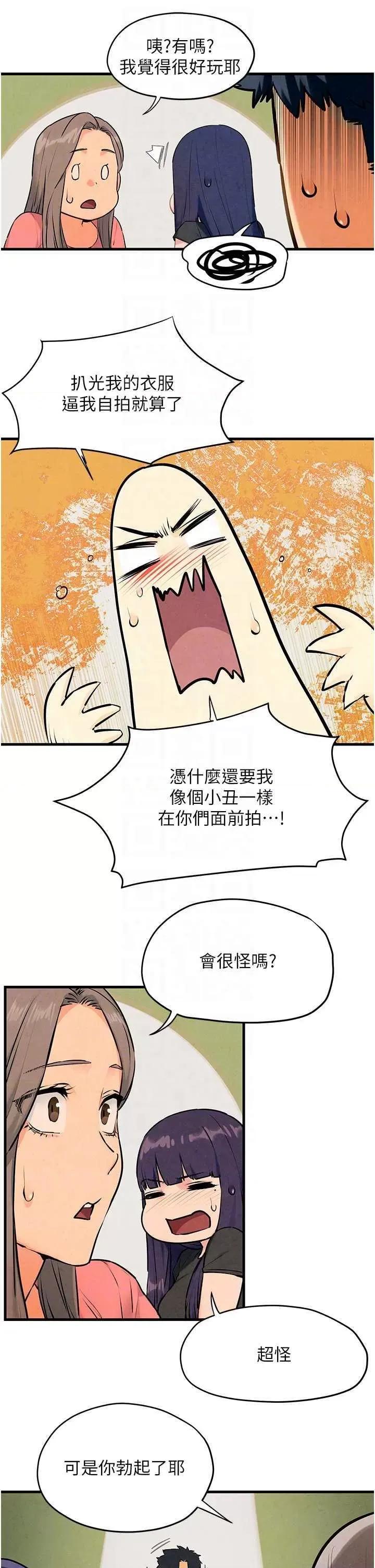 慾海交锋 慾海交锋 39 第30页