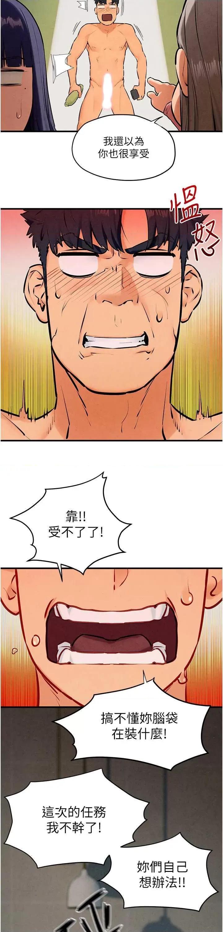 慾海交锋 慾海交锋 39 第31页