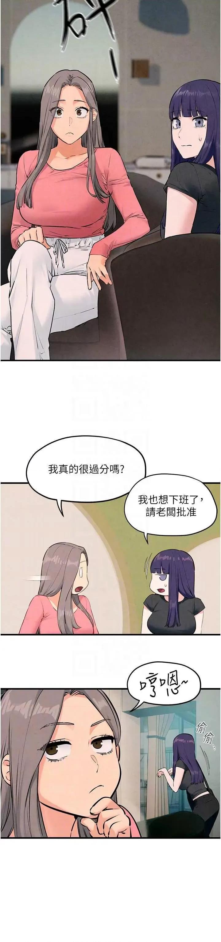 慾海交锋 慾海交锋 39 第32页