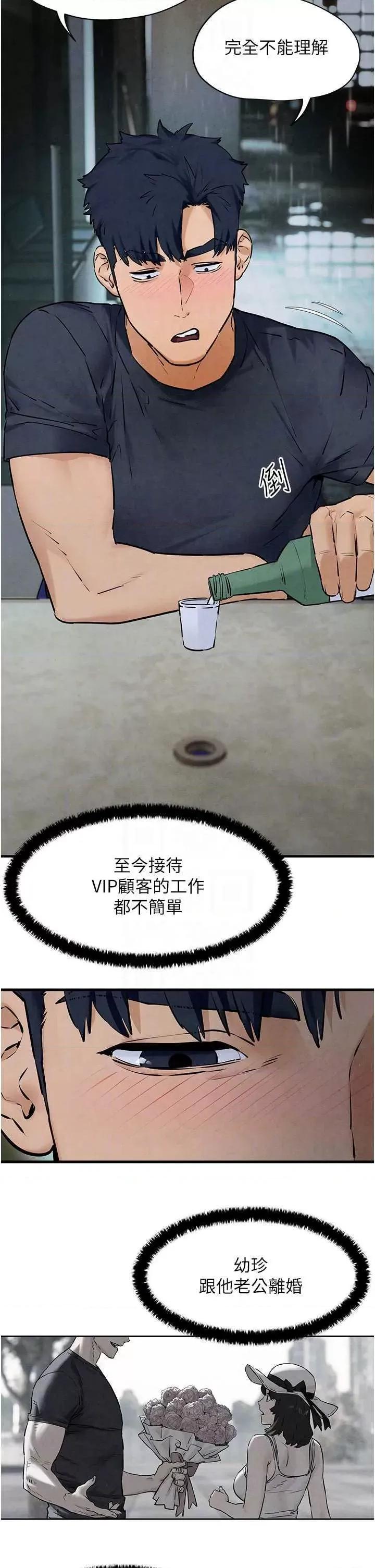 慾海交锋 慾海交锋 39 第34页