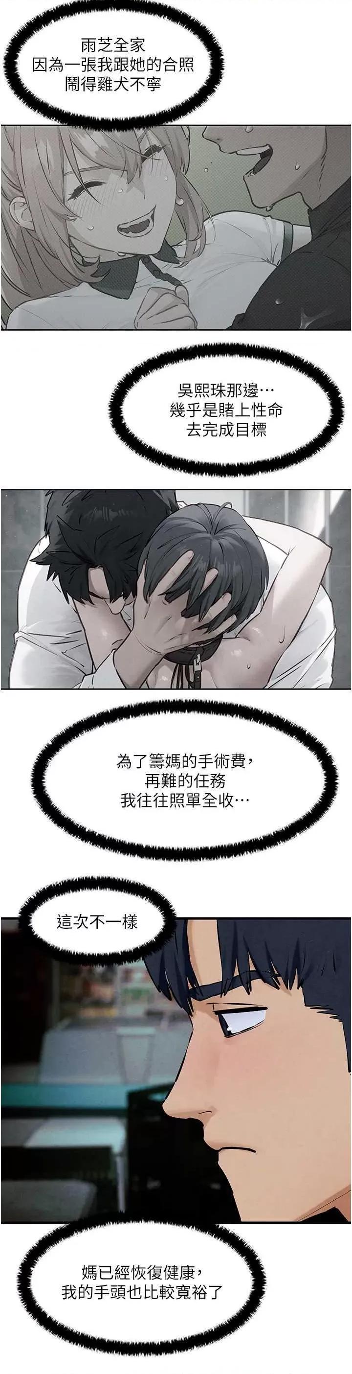 慾海交锋 慾海交锋 39 第35页