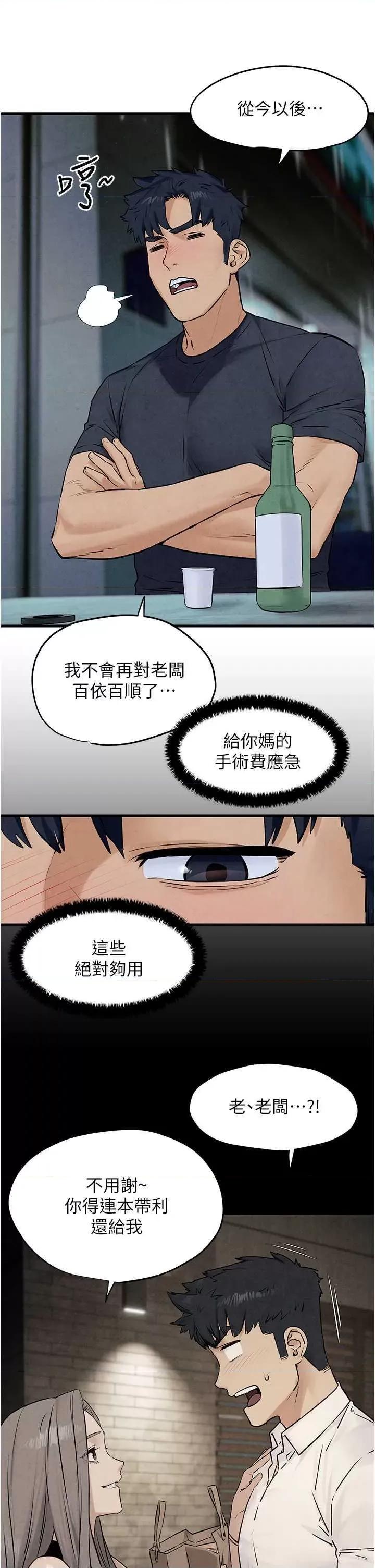 慾海交锋 慾海交锋 39 第36页