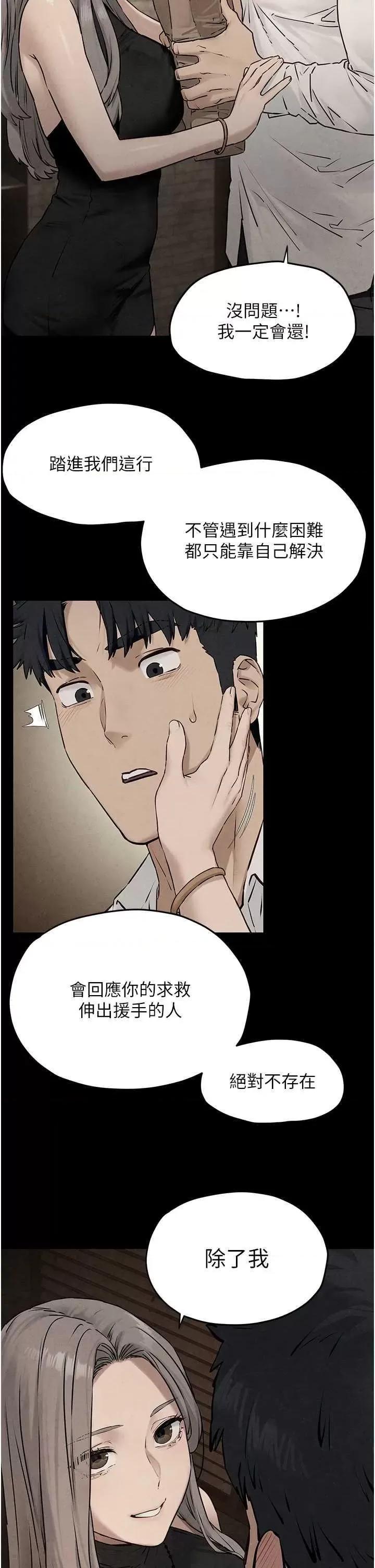 慾海交锋 慾海交锋 39 第37页