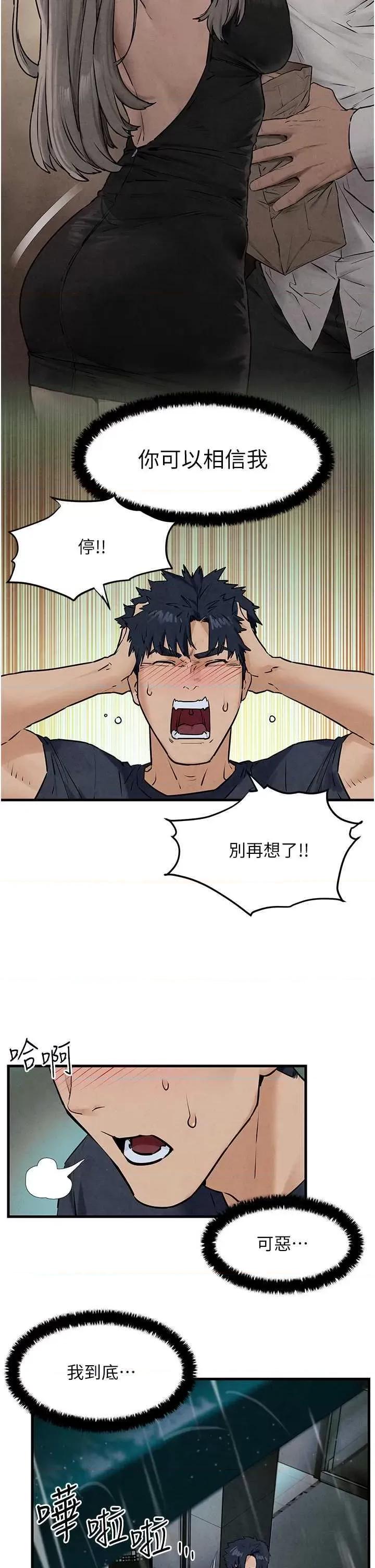 慾海交锋 慾海交锋 39 第39页
