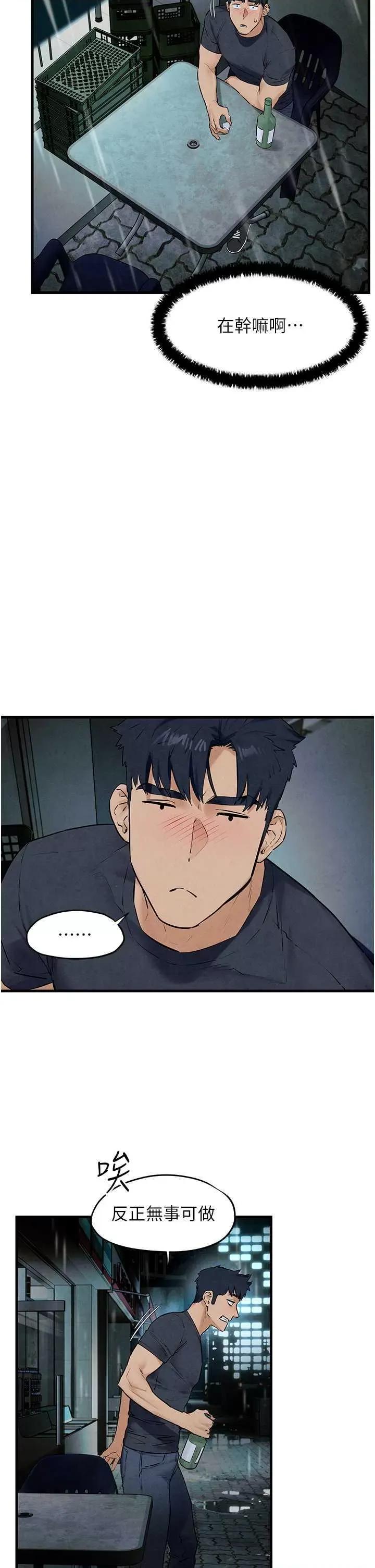 慾海交锋 慾海交锋 39 第40页