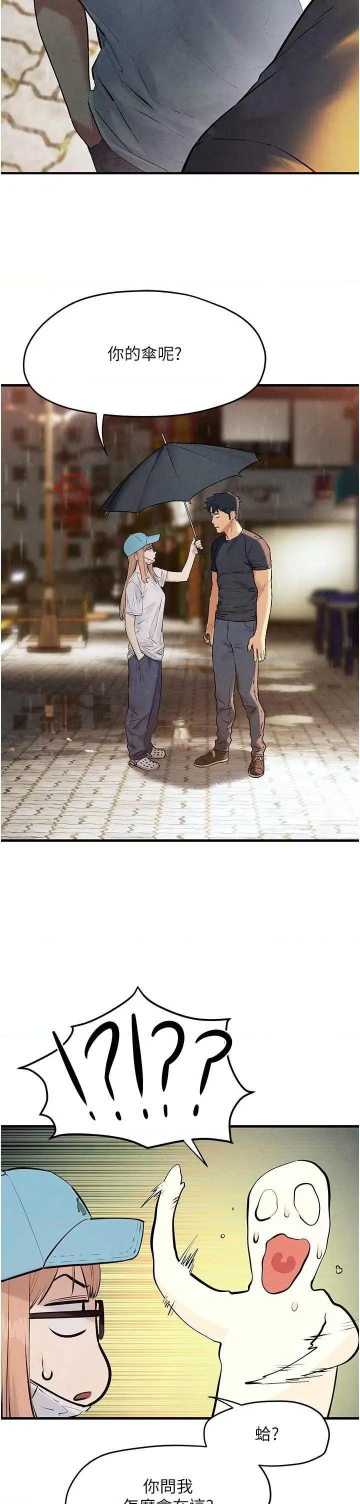 慾海交锋 慾海交锋 39 第43页