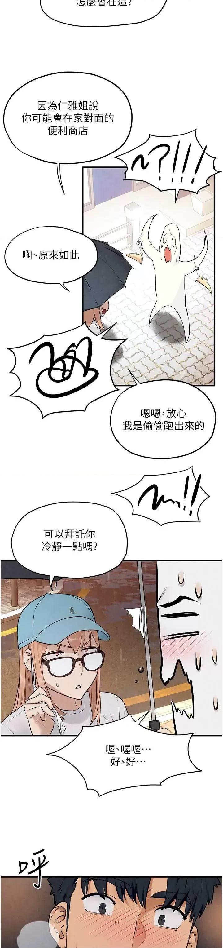 慾海交锋 慾海交锋 39 第44页