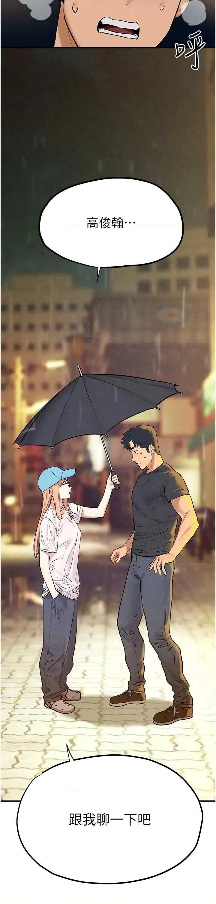 慾海交锋 慾海交锋 39 第45页