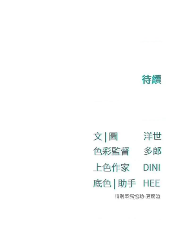 慾海交锋 慾海交锋 39 第46页