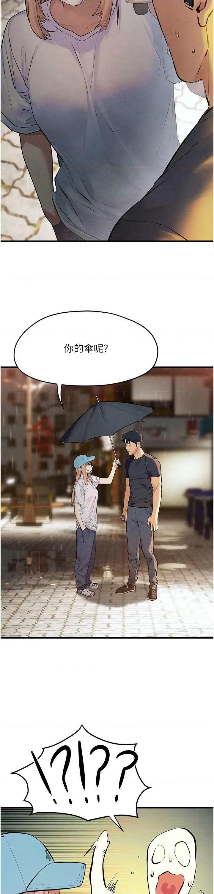 慾海交锋 慾海交锋 40 第2页