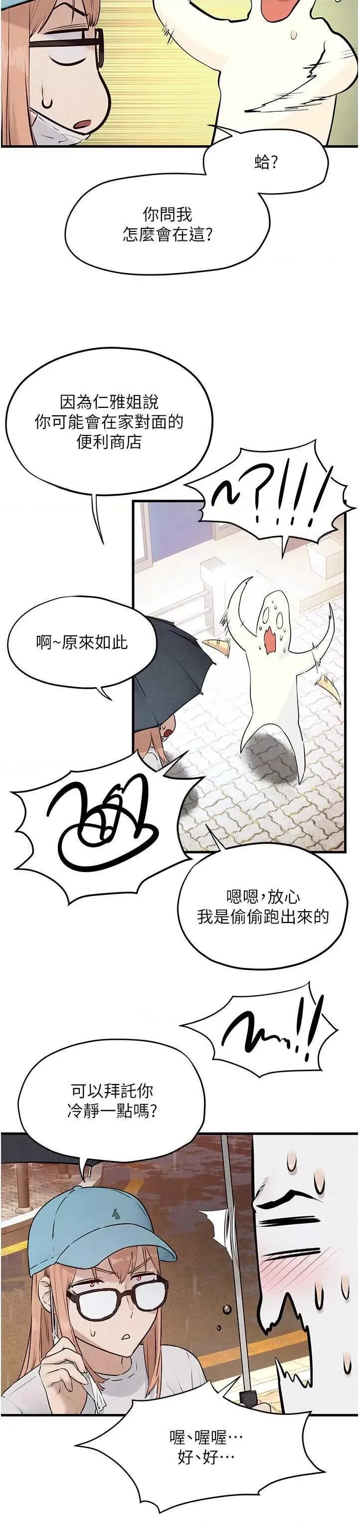 慾海交锋 慾海交锋 40 第3页