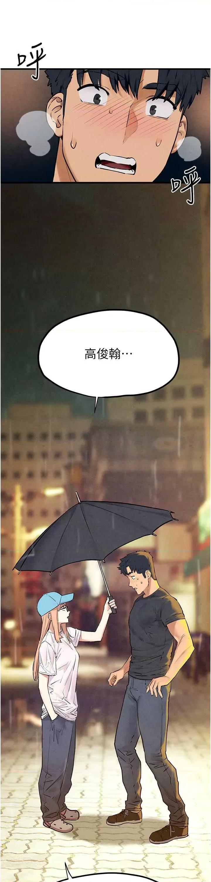 慾海交锋 慾海交锋 40 第4页