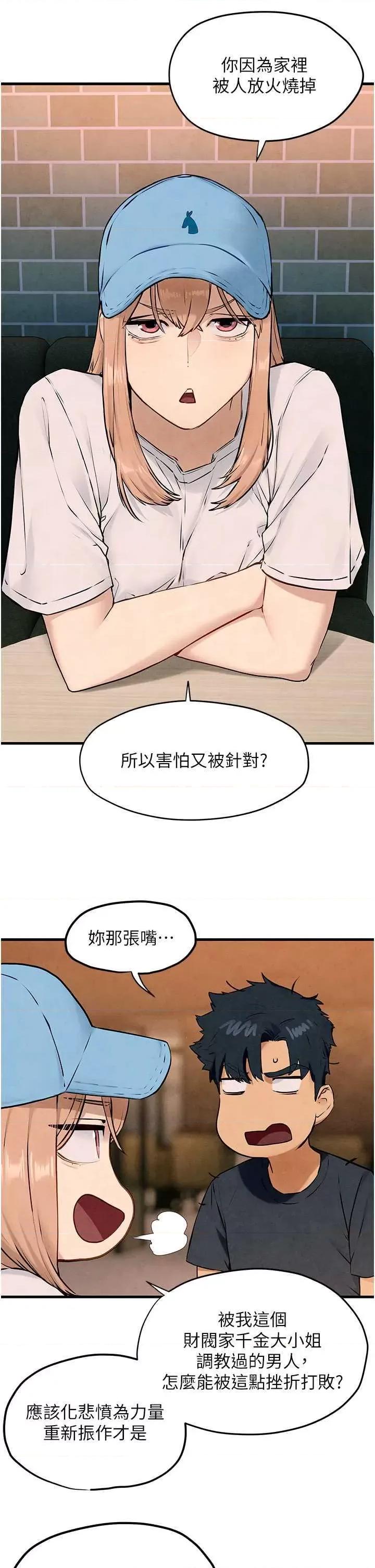 慾海交锋 慾海交锋 40 第11页