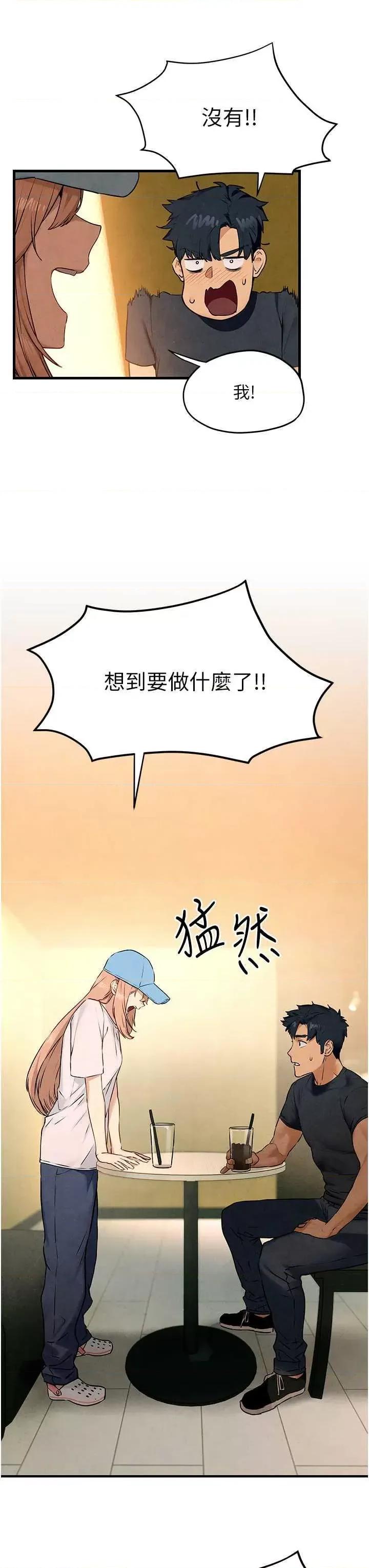 慾海交锋 慾海交锋 40 第13页