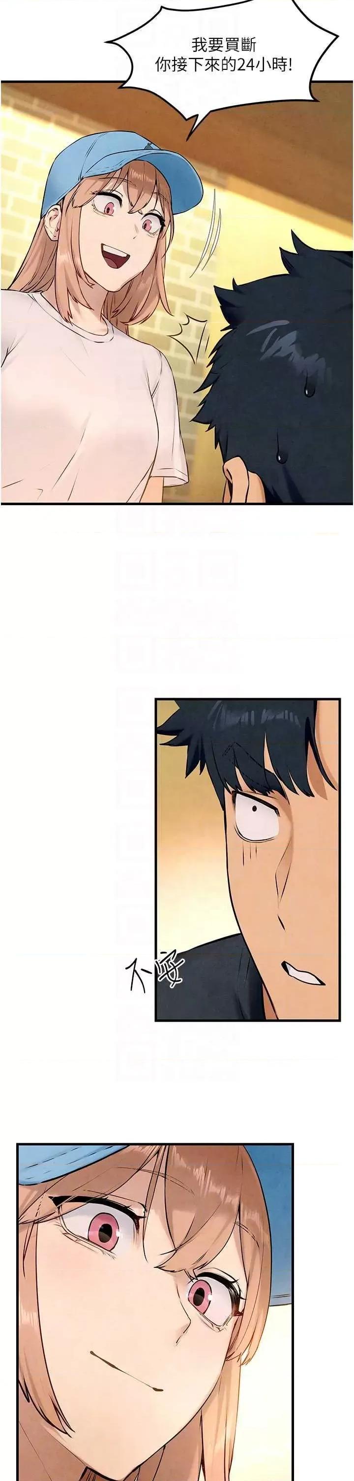 慾海交锋 慾海交锋 40 第14页