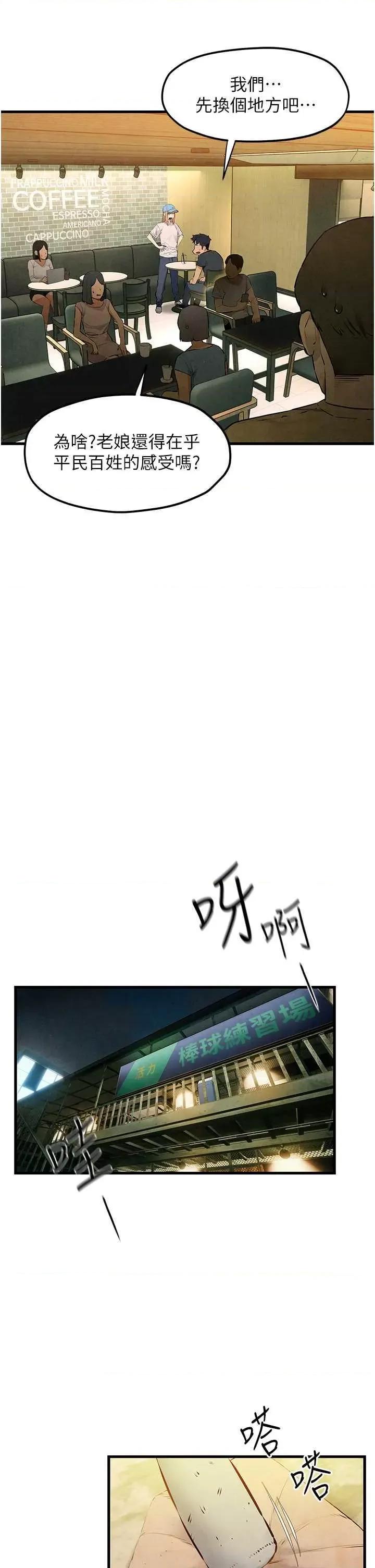 慾海交锋 慾海交锋 40 第16页