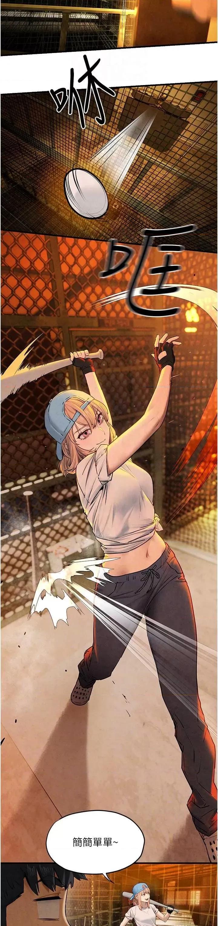 慾海交锋 慾海交锋 40 第18页