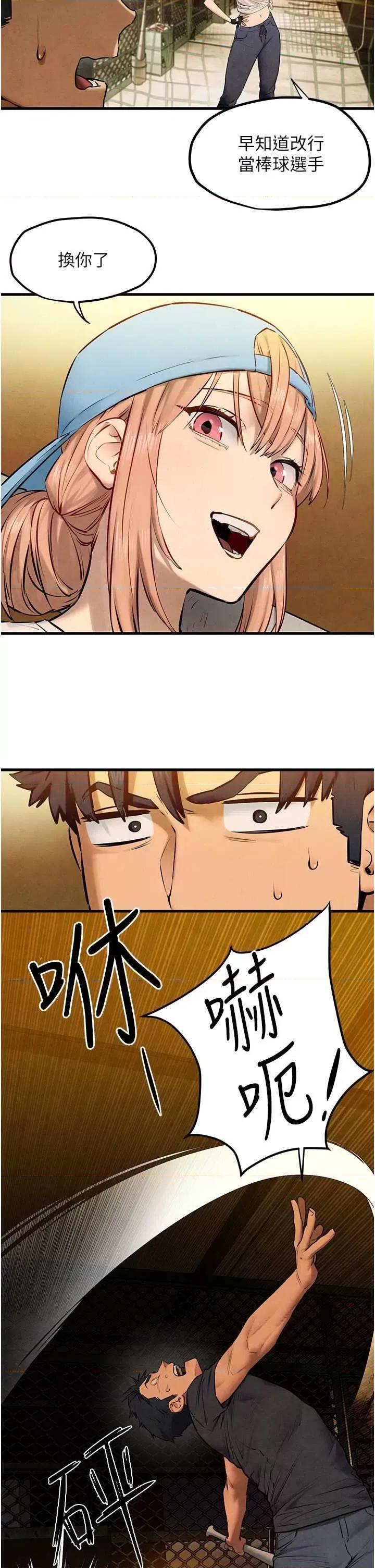 慾海交锋 慾海交锋 40 第19页