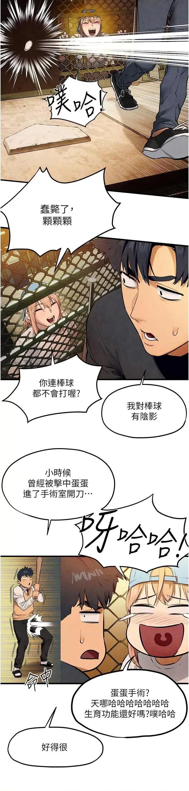 慾海交锋 慾海交锋 40 第20页