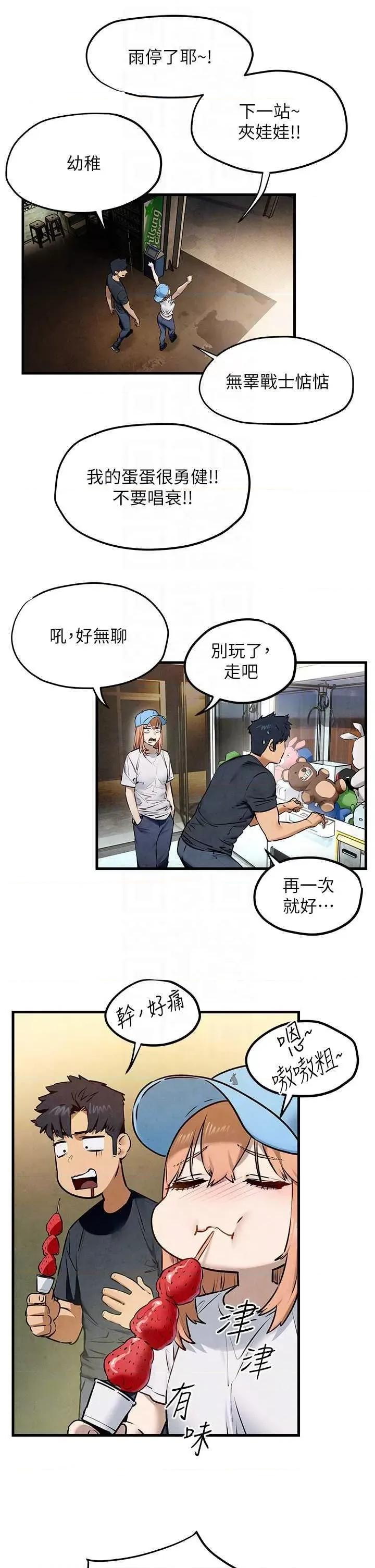 慾海交锋 慾海交锋 40 第22页