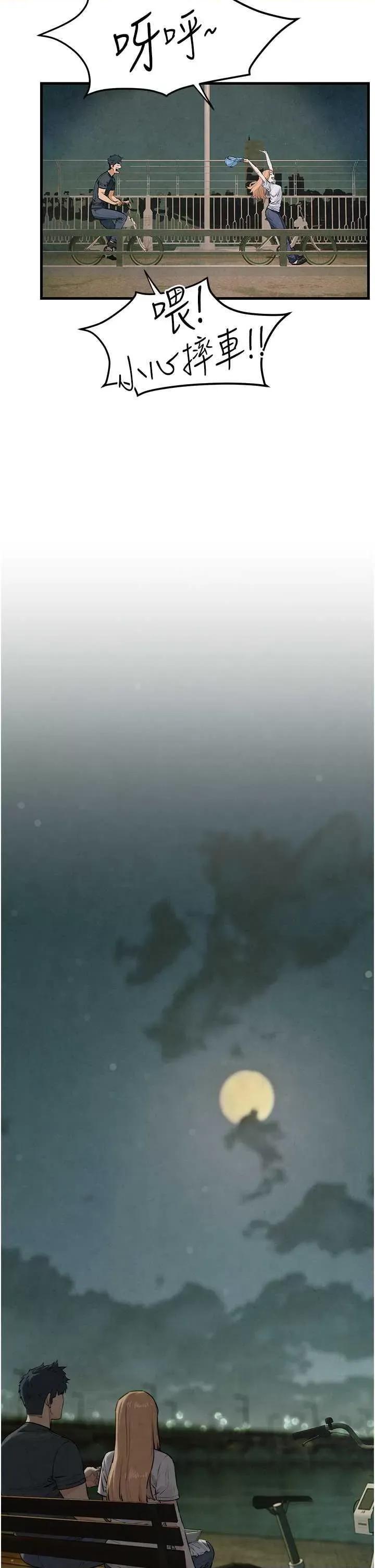 慾海交锋 慾海交锋 40 第23页