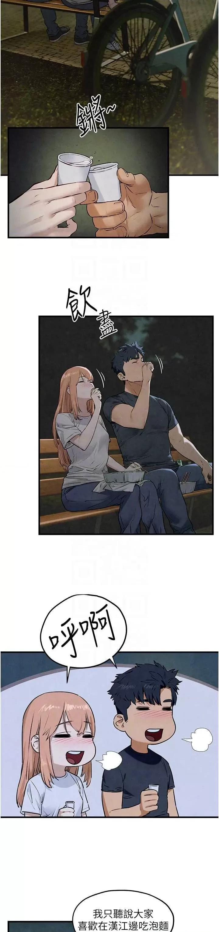慾海交锋 慾海交锋 40 第24页