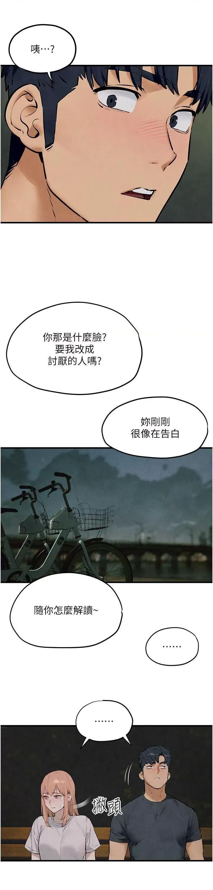 慾海交锋 慾海交锋 40 第27页
