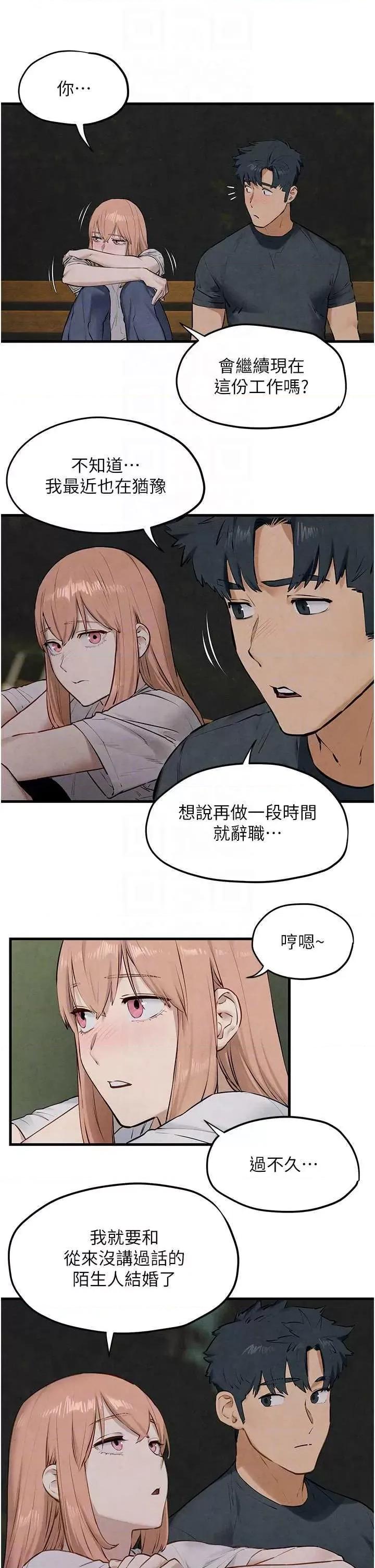 慾海交锋 慾海交锋 40 第28页