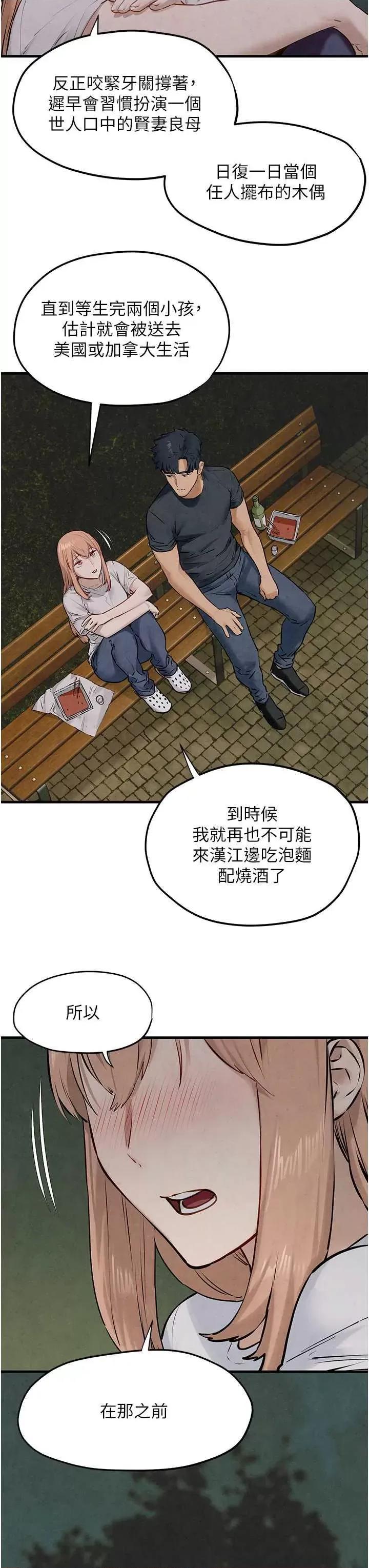 慾海交锋 慾海交锋 40 第29页