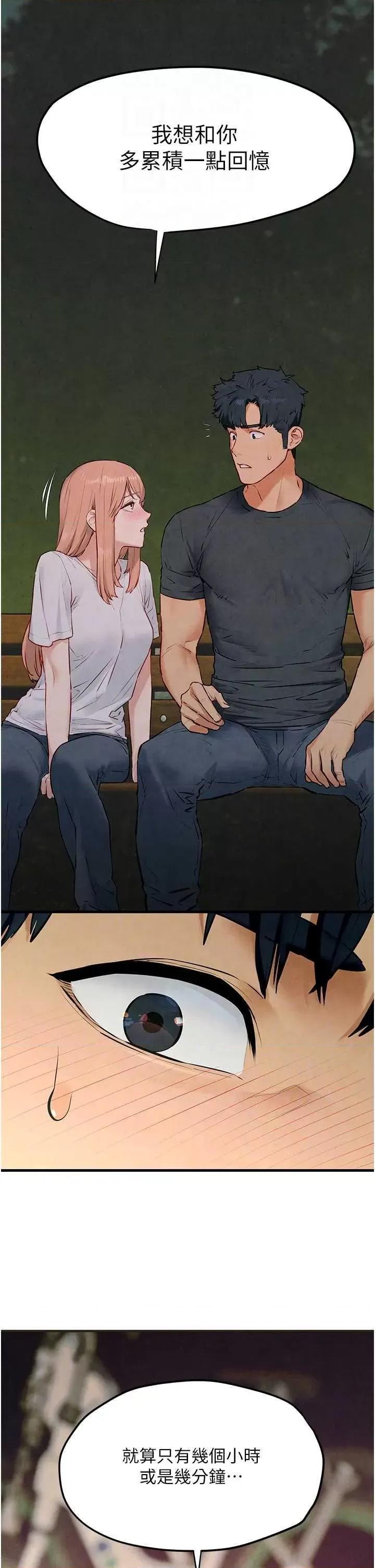 慾海交锋 慾海交锋 40 第30页