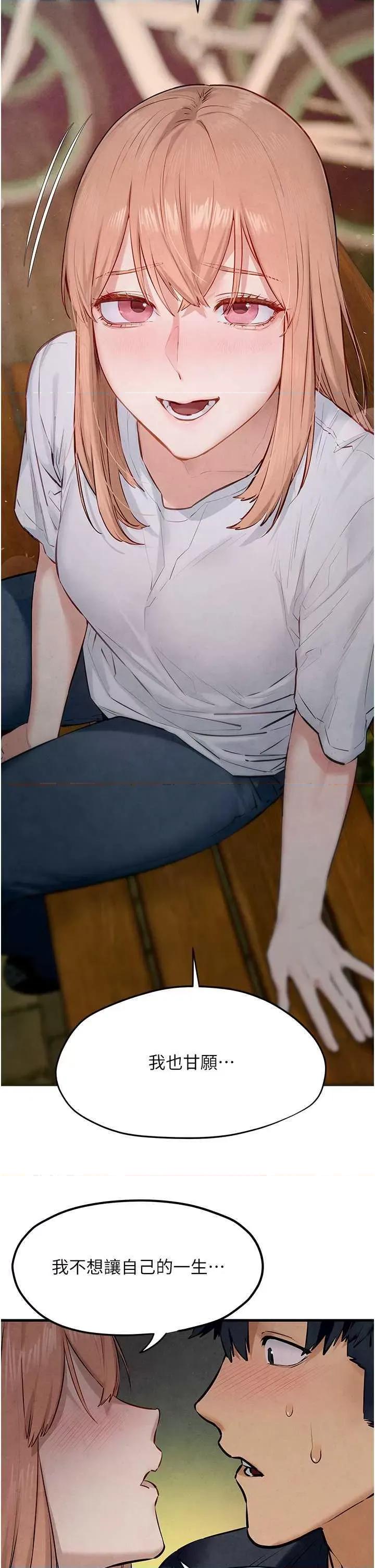慾海交锋 慾海交锋 40 第31页