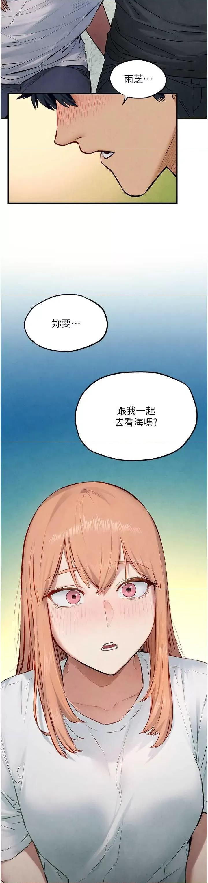 慾海交锋 慾海交锋 40 第35页