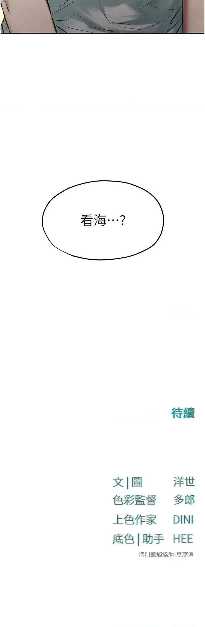 慾海交锋 慾海交锋 40 第36页