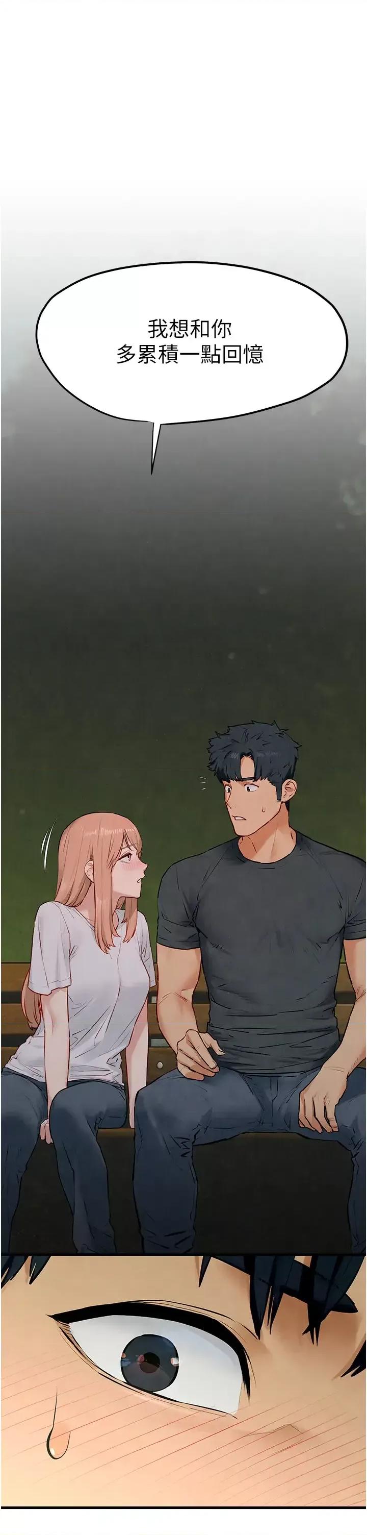 慾海交锋 慾海交锋 41 第1页