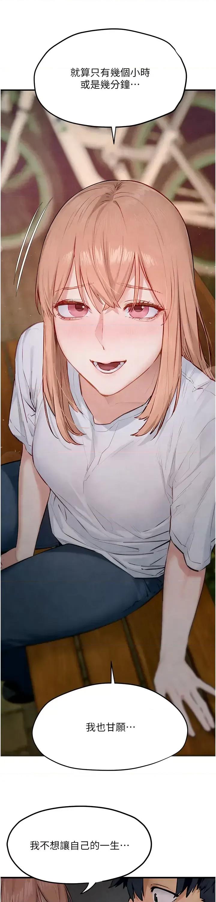 慾海交锋 慾海交锋 41 第2页