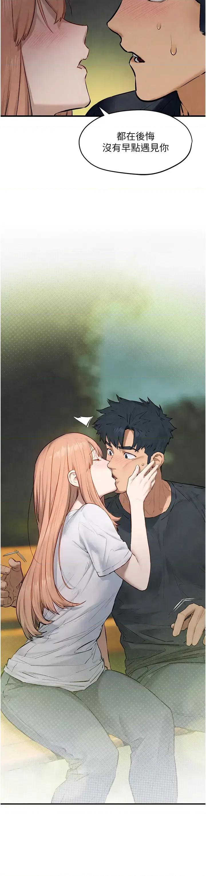 慾海交锋 慾海交锋 41 第3页