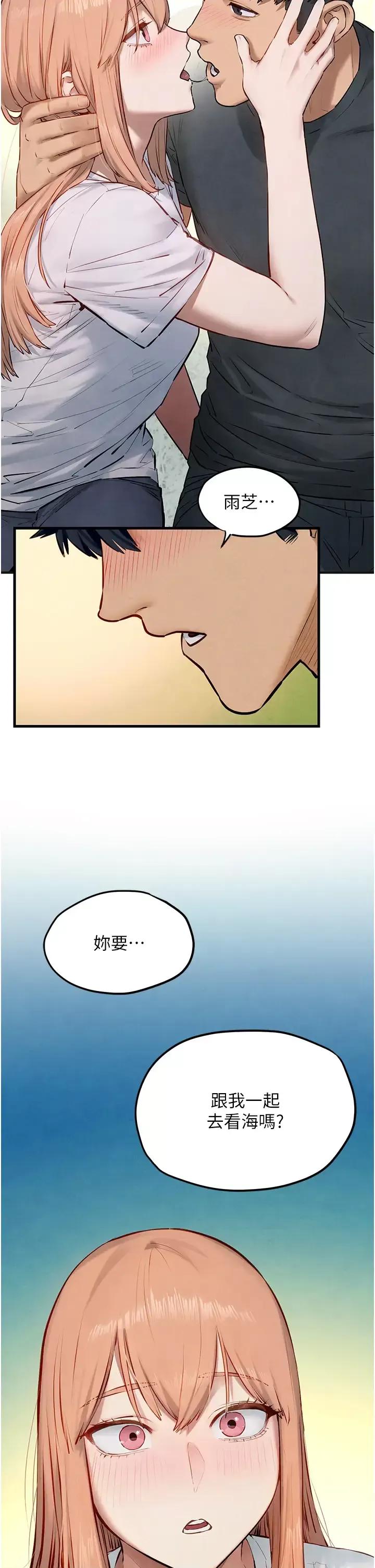 慾海交锋 慾海交锋 41 第5页