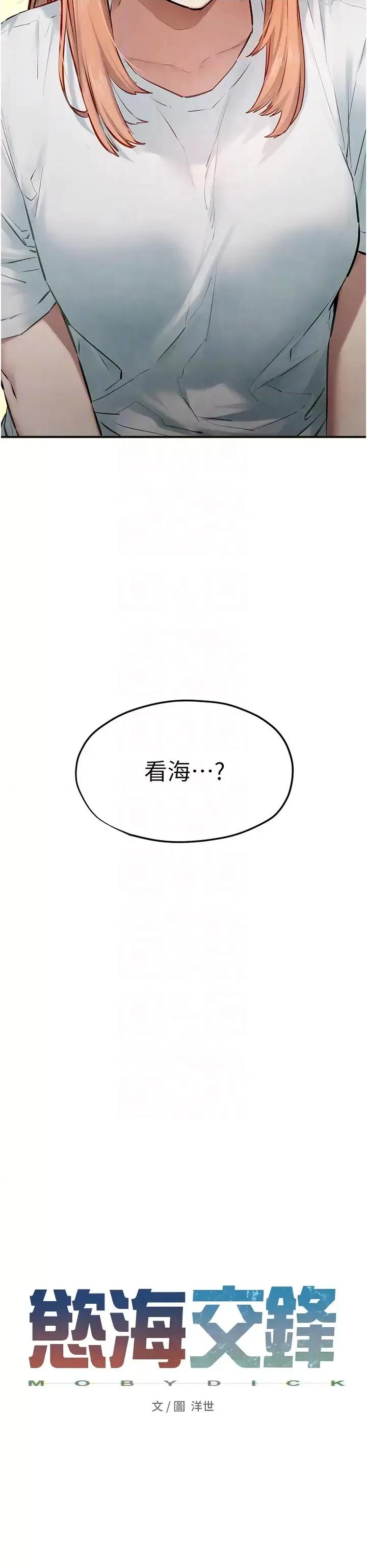 慾海交锋 慾海交锋 41 第6页